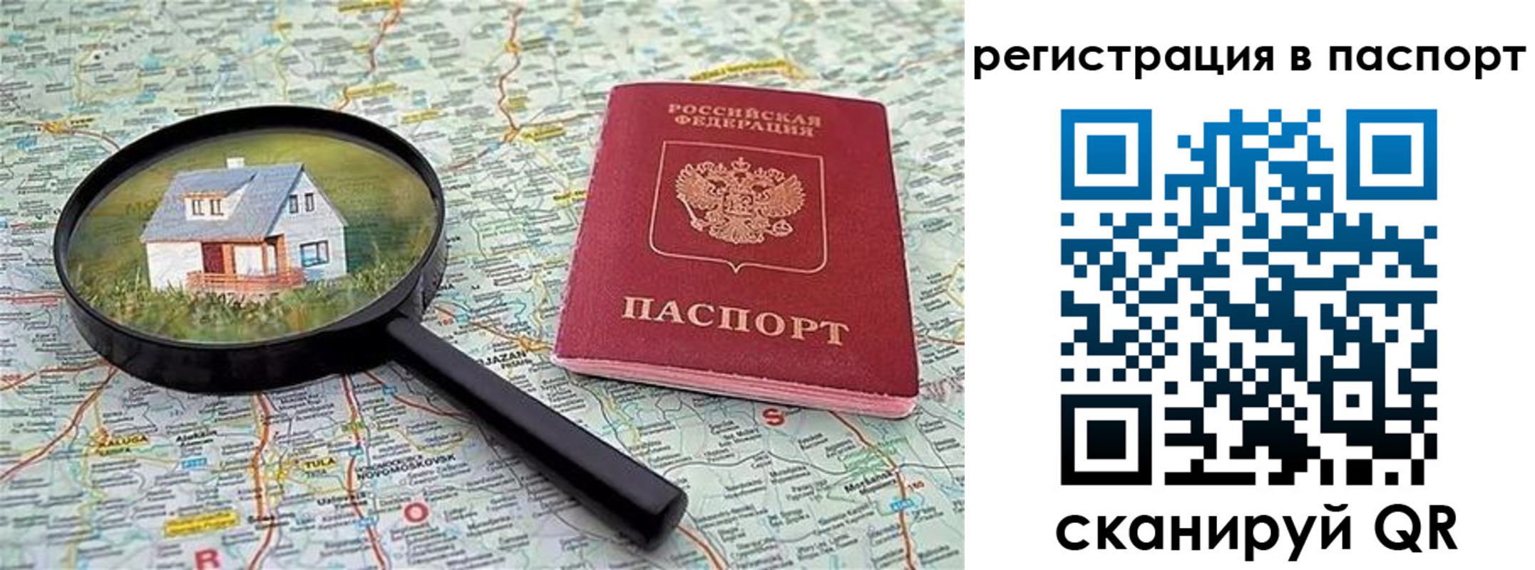 регистрация в Кандалакше