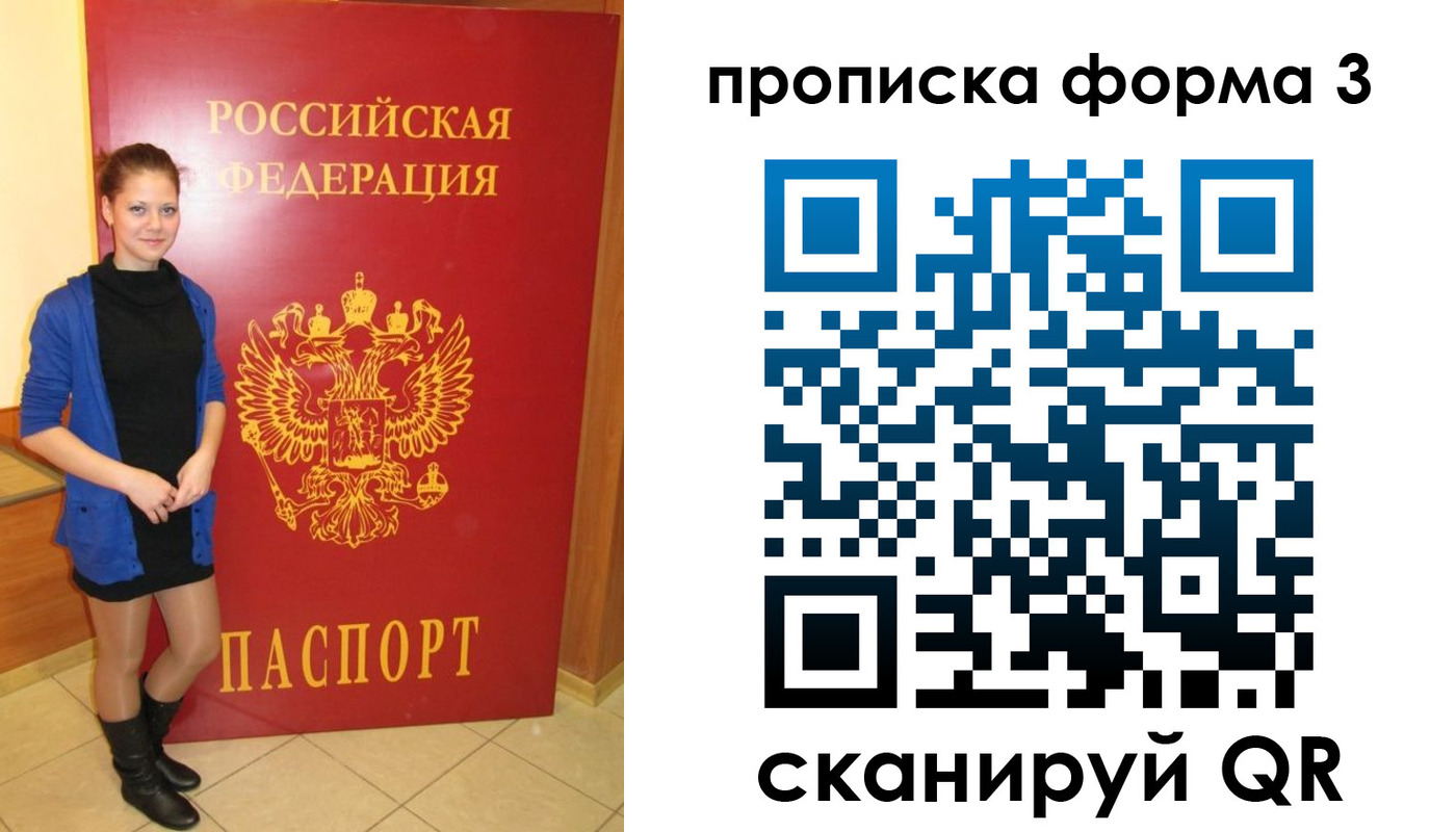 прописка в квартире в Кандалакше