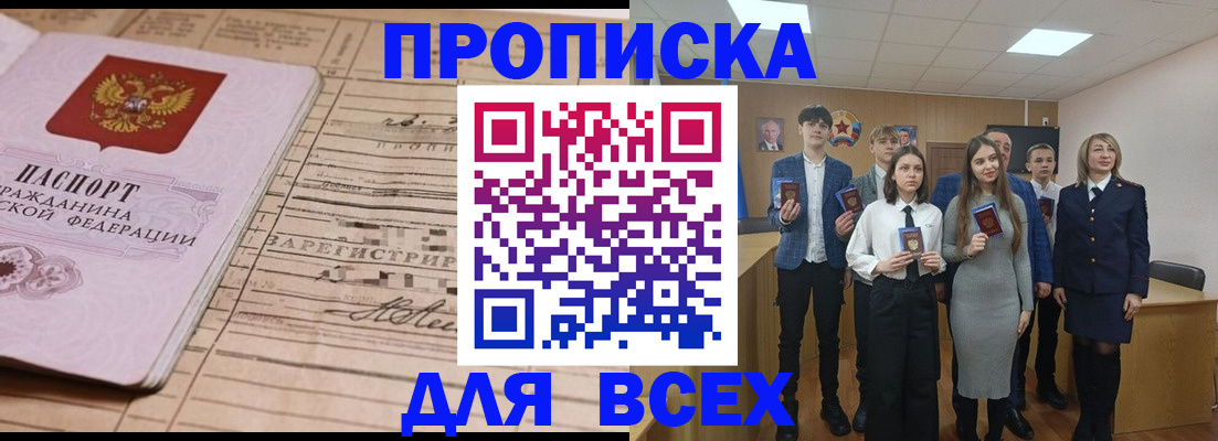 прописка ребенка в Кандалакше